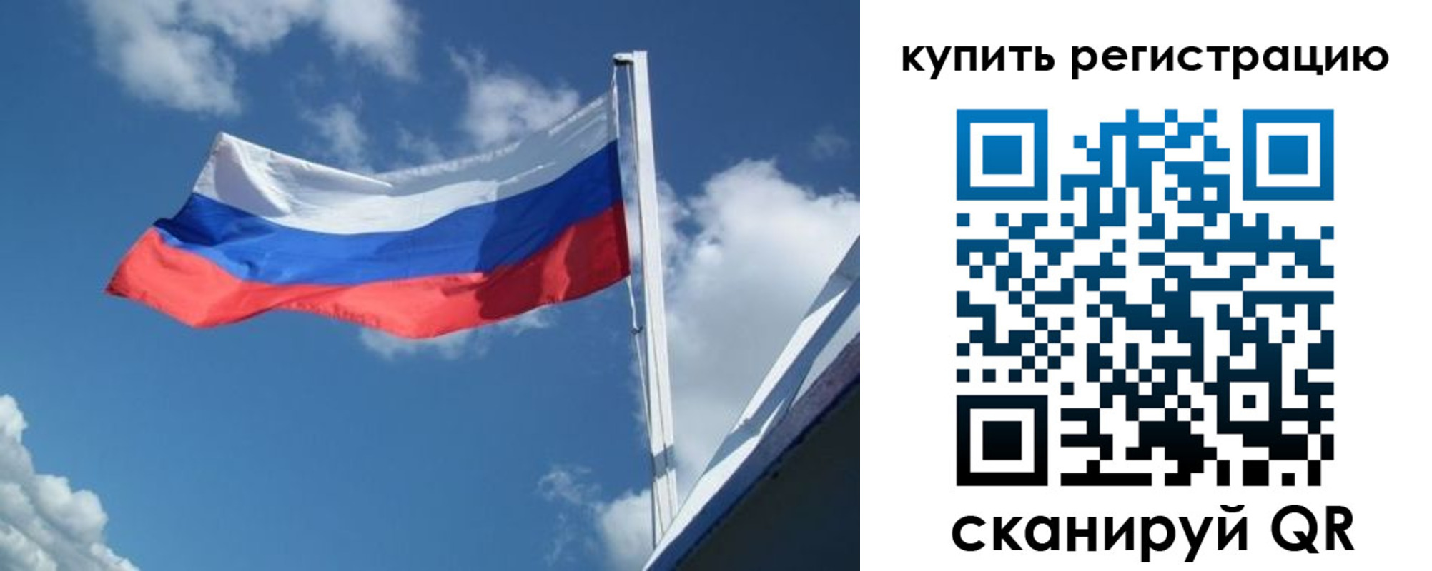 прописка от собственника в Бирске