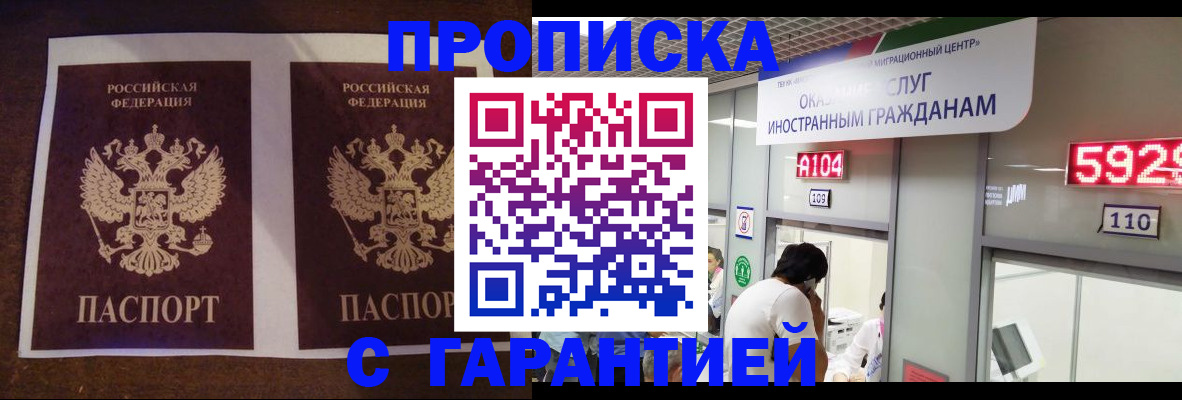 регистрация для дет. сада в Бирске