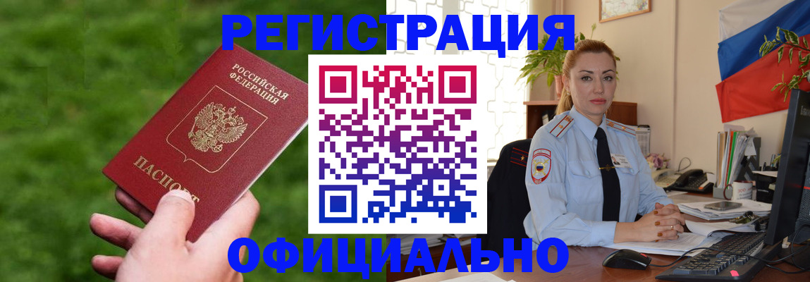 временная регистрация госуслуги в Бирске