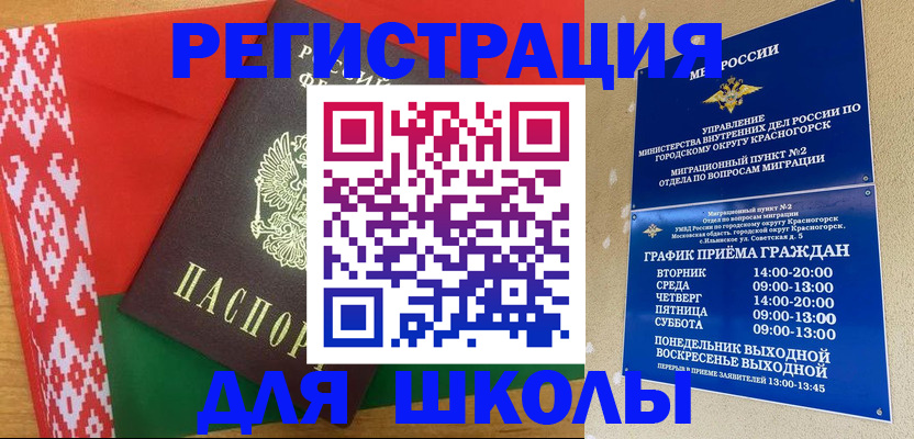 прописка от собственника в Бирске