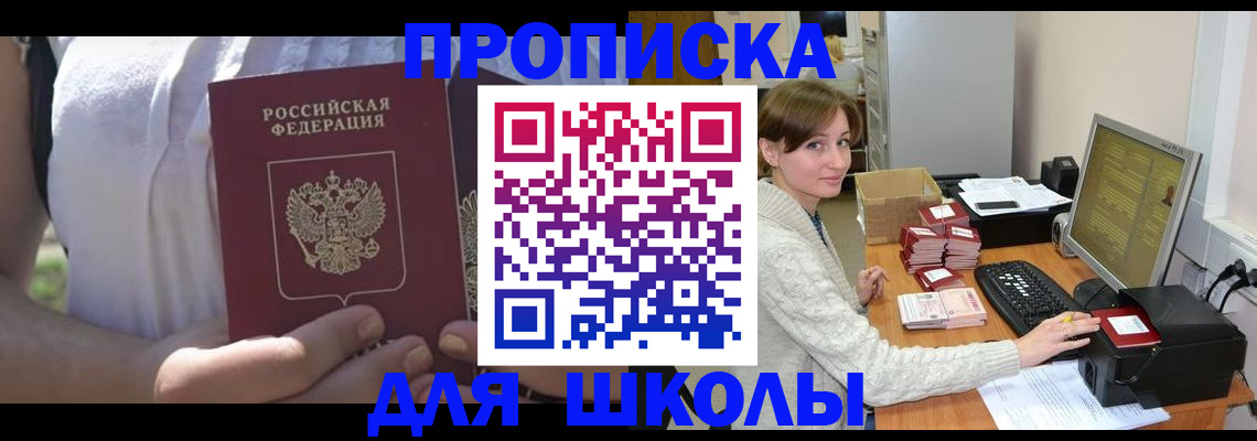 миграционный учет в Бирске