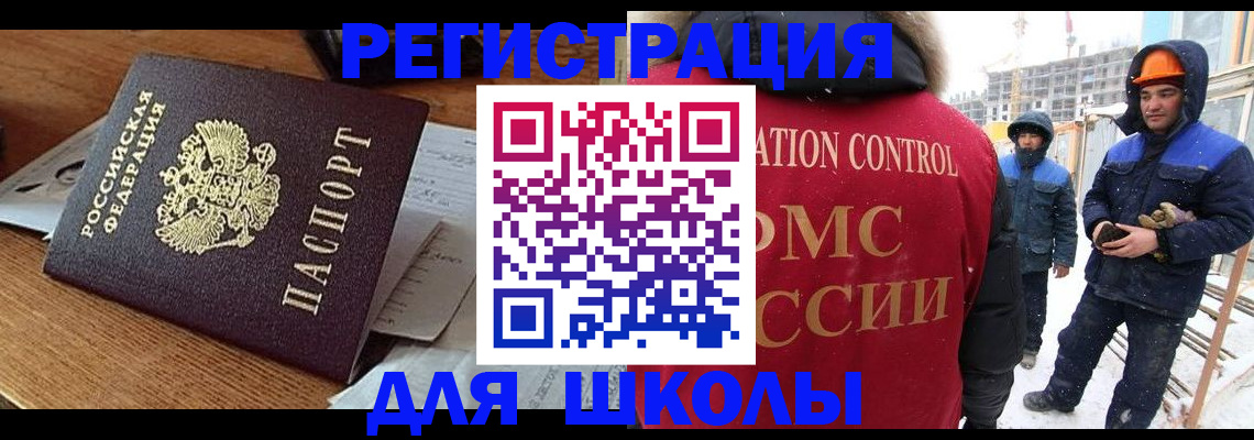 регистрация для дет. сада в Бирске